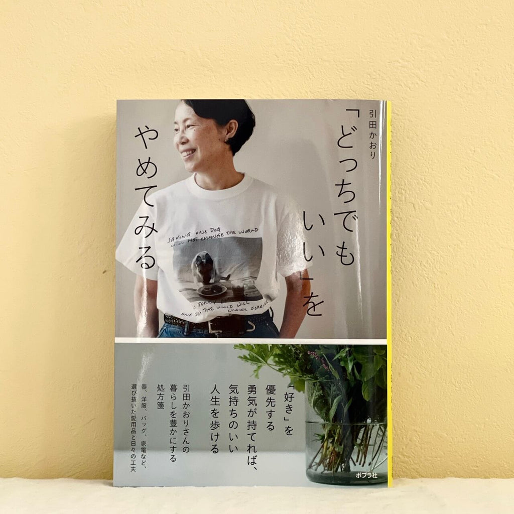 引田かおりさんの 
著書でメディカルソックスが紹介されました。