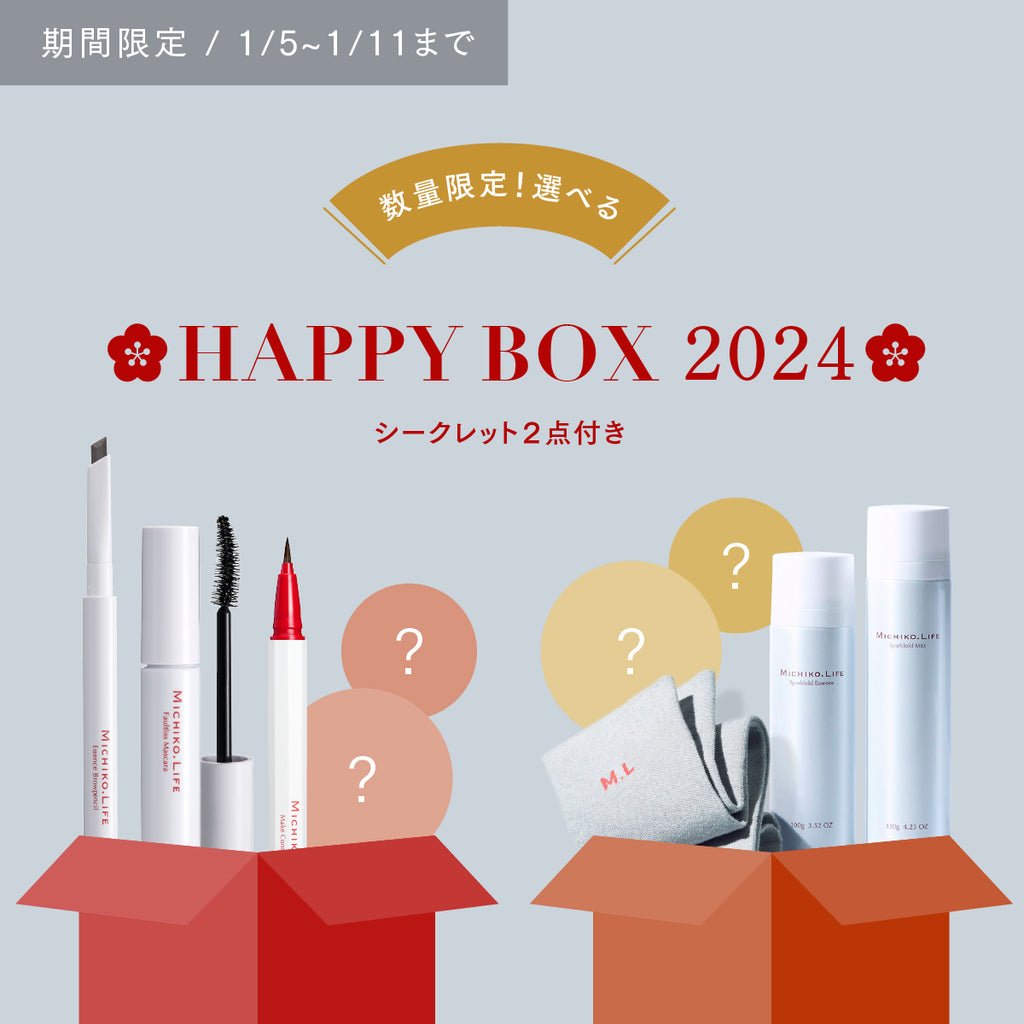 【販売期間終了】選べる！HAPPY BOX 2024