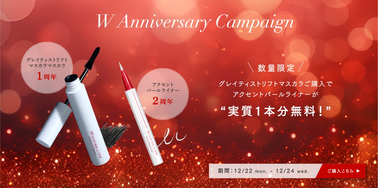 MICHIKO.LIFE 公式オンラインストア ｜ 藤原美智子プロデュース